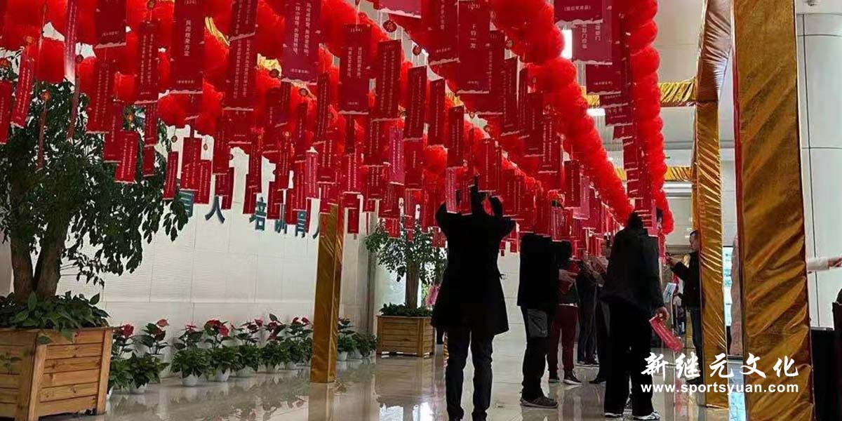 Zhejiang State Grid Training Center | Lantern Festival