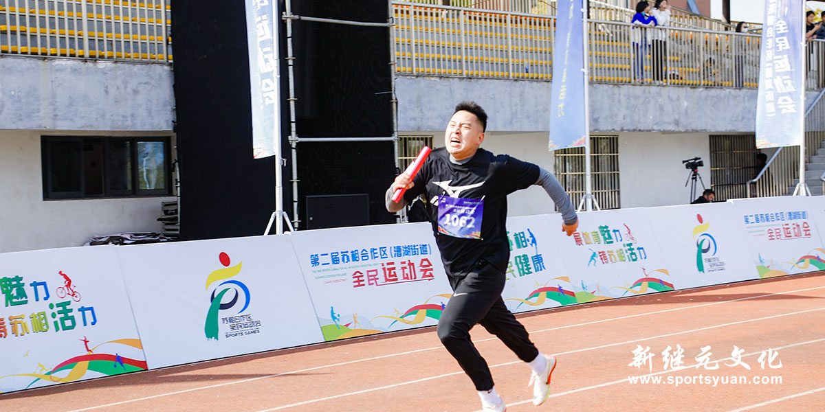 Suxiang Cooperation Zone | National Games