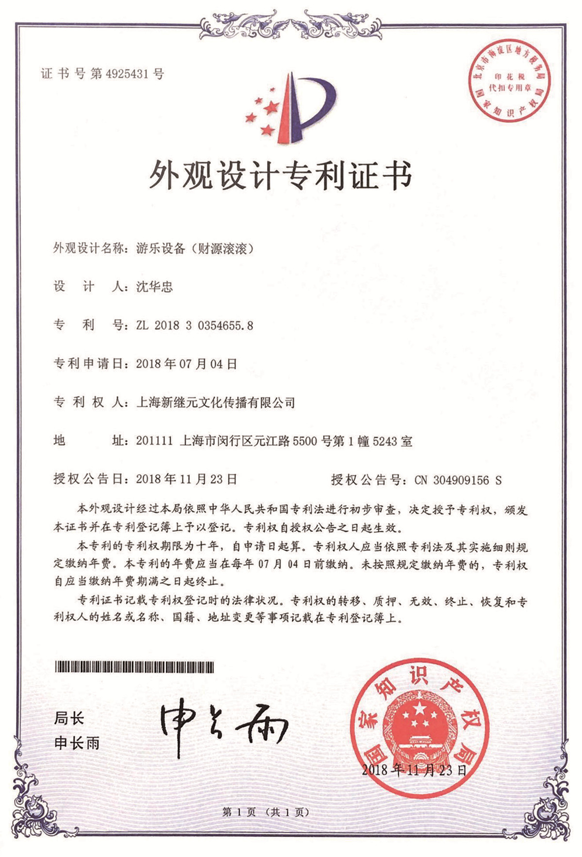 扫描文稿(14)_页面_09.jpg