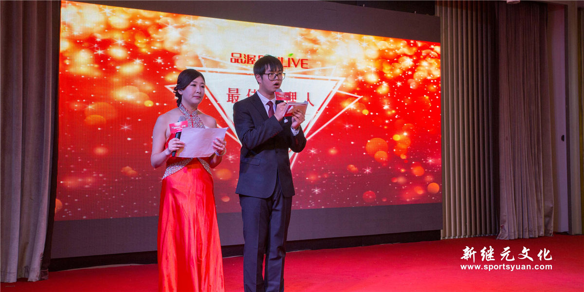 品渥 | 年会活动