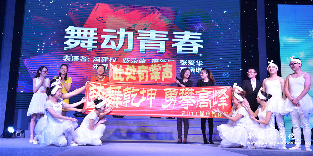 震坤行 | 公司年会