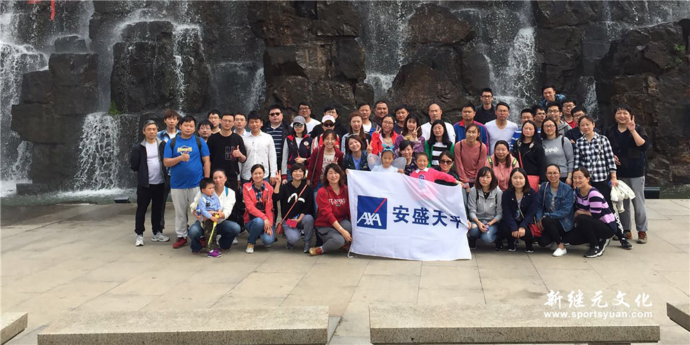 安盛天平 | 户外拓展活动