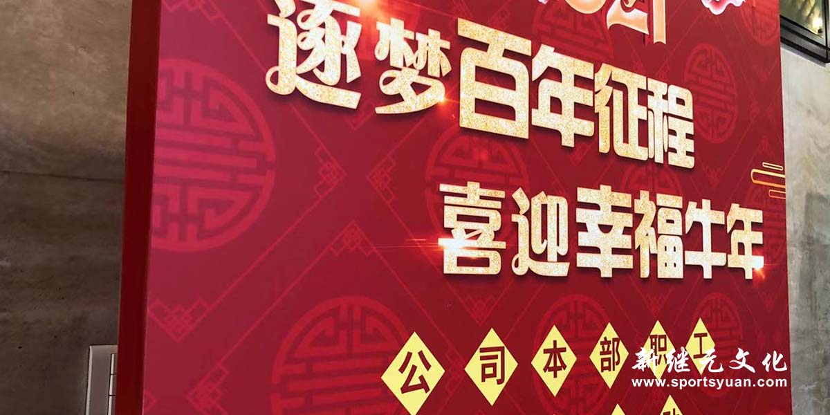 Zhejiang State Grid headquarters | Orientation activities