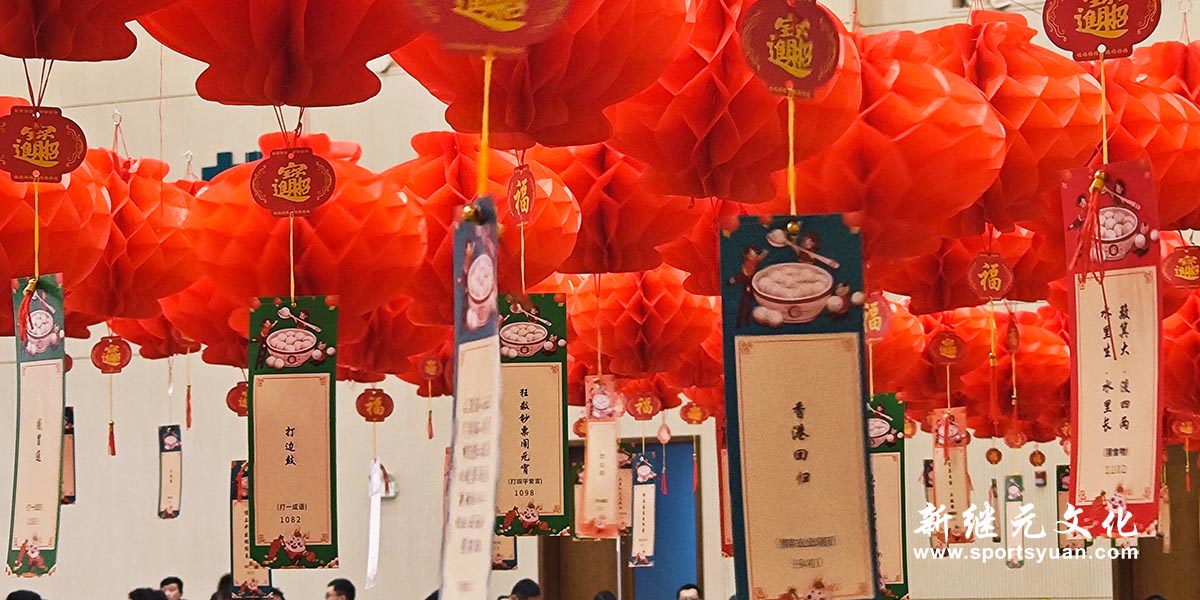 湖州供电 | 元宵游园会