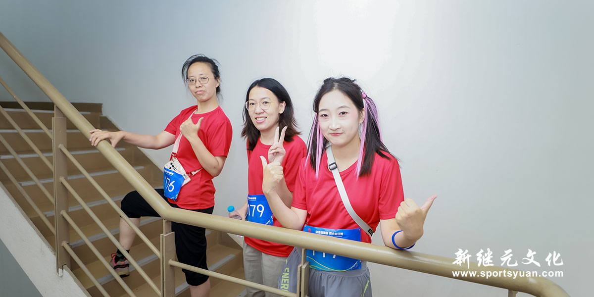 浦东企业 | 登高邀请赛