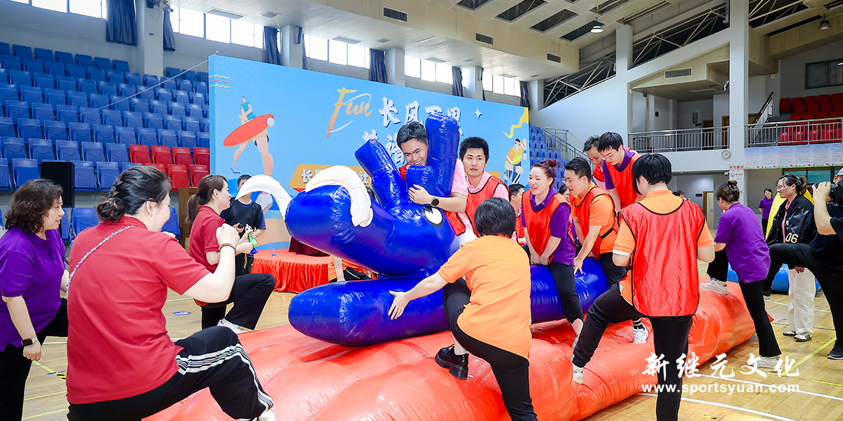 社卫 | 趣味运动会