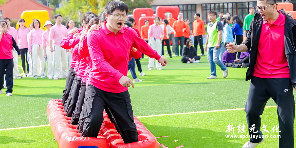 政务中心 | 趣味运动会