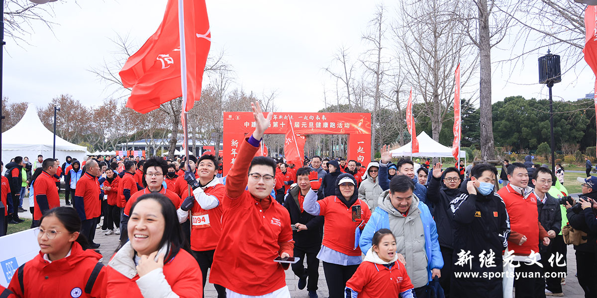 中建八局 | 健康跑