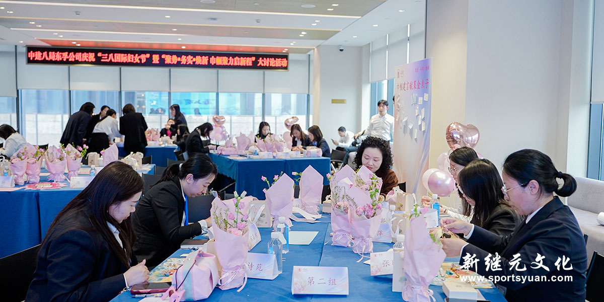 东孚公司 | 妇女节活动