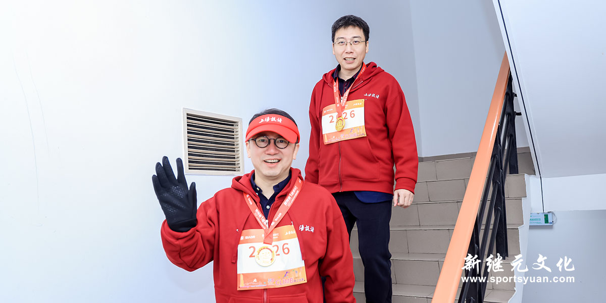 Shanghai Design | Climbing Activity