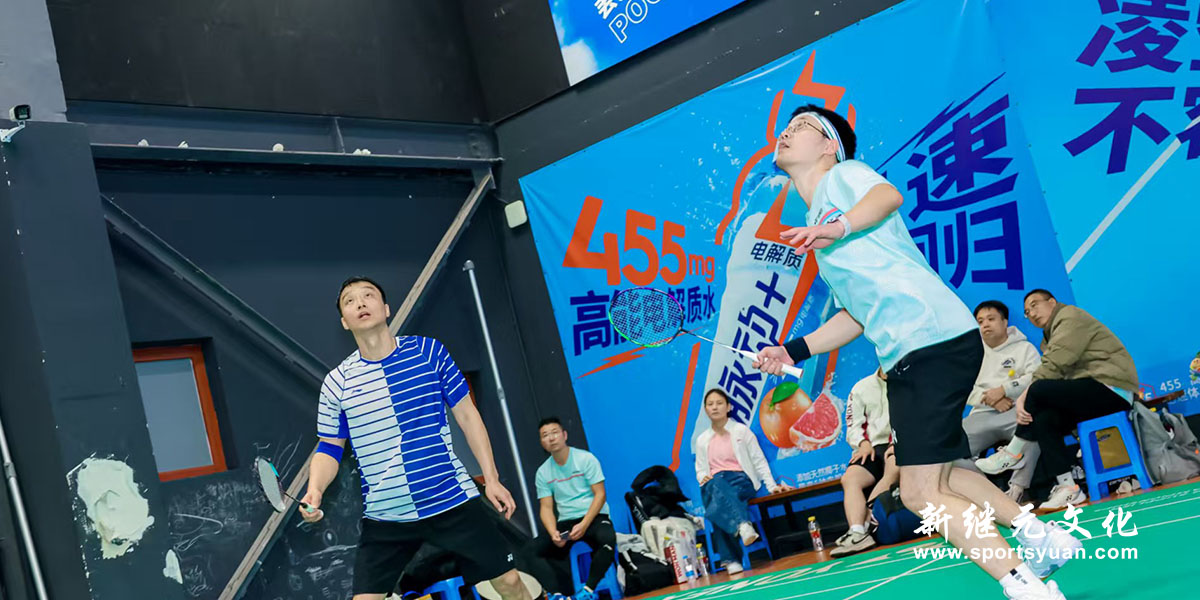 国网 | 羽毛球赛